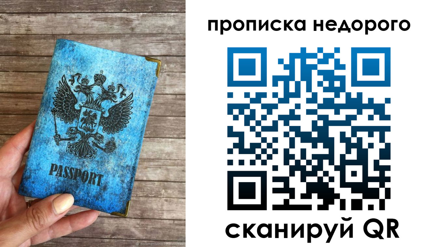 временная регистрация в квартире в Карачаевске