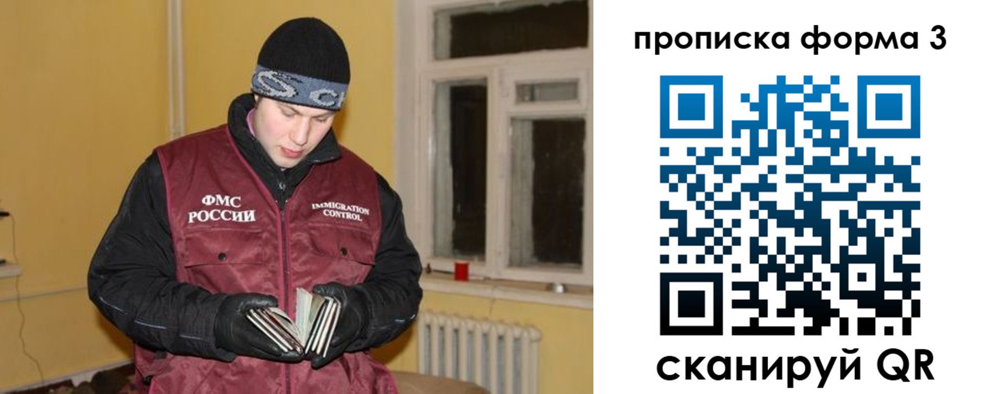 временная прописка в Карачаевске